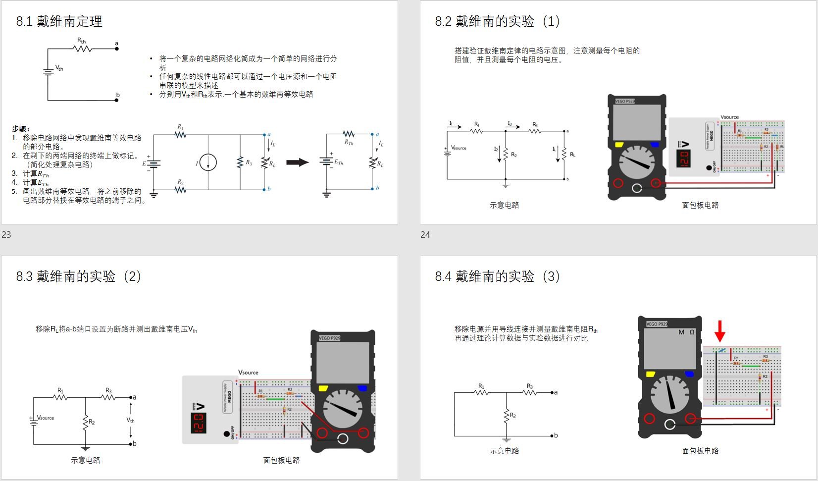 basic electrical circuits 课程及套件 - 2